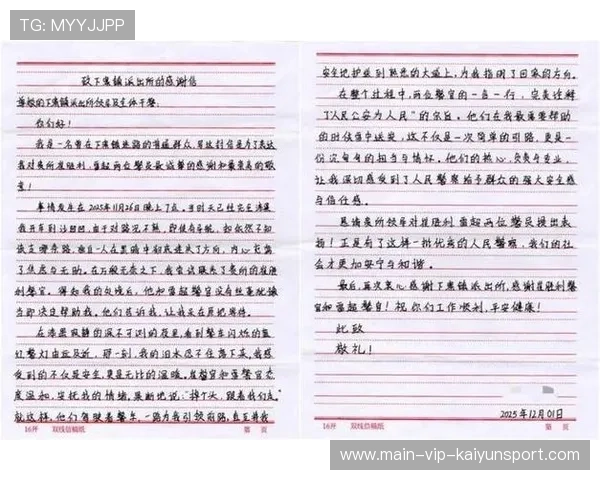 奥运冠军手写信感谢老师：一封最感动人心的感谢信