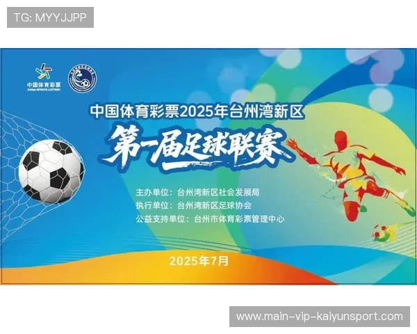 中国足球联赛推动赛事社会公益活动，公益足球俱乐部