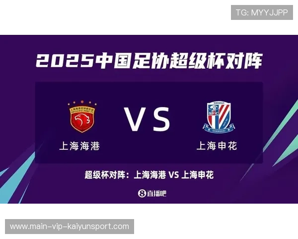 足协裁判支持申花球员未犯规结论明确，申花足协杯第二回合